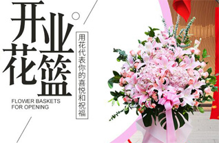 山东菏泽牡丹区黄堽镇刘显扬村花篮配送